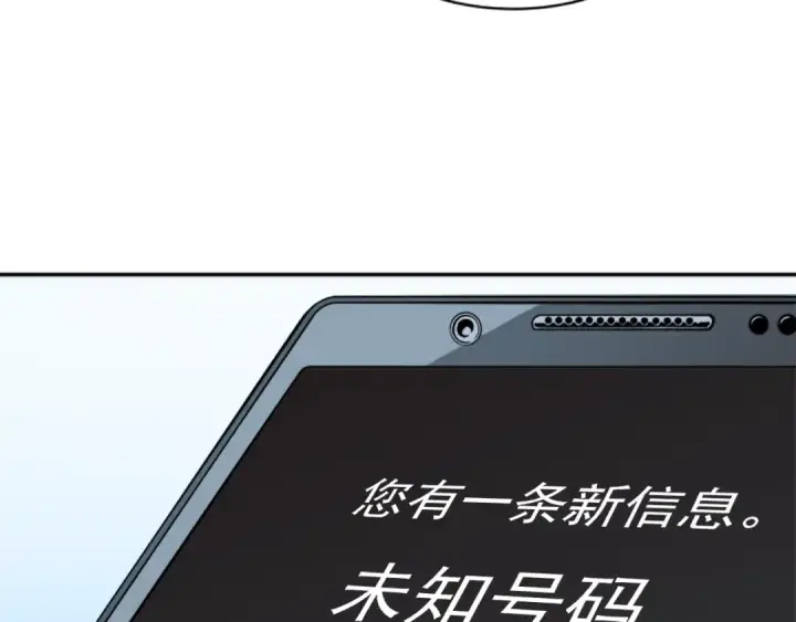 漫画《我独自升级》第37话 转职游戏第138张图