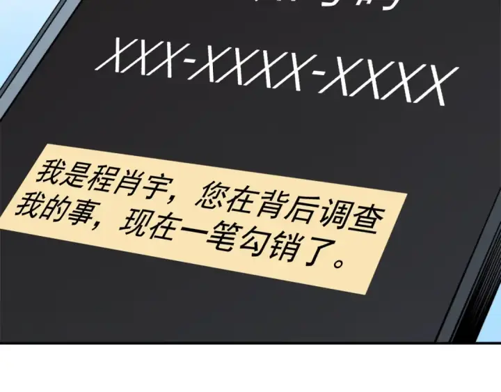 漫画《我独自升级》第37话 转职游戏第139张图