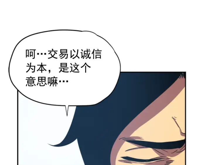 漫画《我独自升级》第37话 转职游戏第140张图