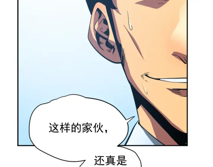 漫画《我独自升级》第37话 转职游戏第141张图