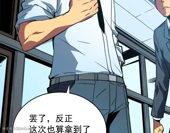漫画《我独自升级》第37话 转职游戏第144张图