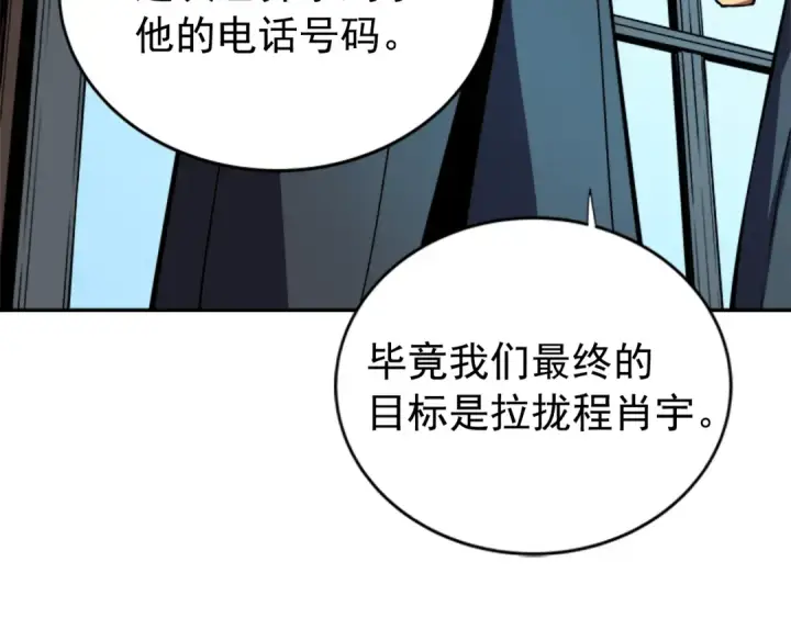 漫画《我独自升级》第37话 转职游戏第145张图