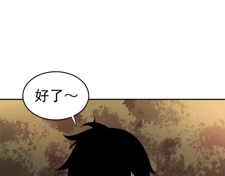 漫画《我独自升级》第37话 转职游戏第150张图