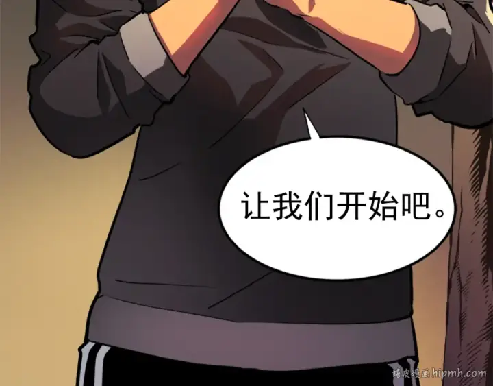 漫画《我独自升级》第37话 转职游戏第152张图