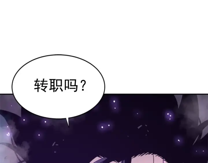 漫画《我独自升级》第37话 转职游戏第161张图