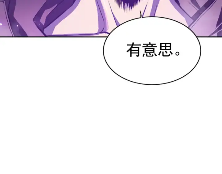 漫画《我独自升级》第37话 转职游戏第163张图
