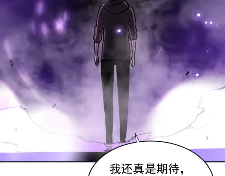 漫画《我独自升级》第37话 转职游戏第165张图