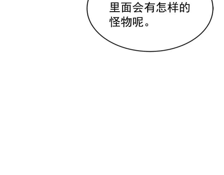 漫画《我独自升级》第37话 转职游戏第166张图