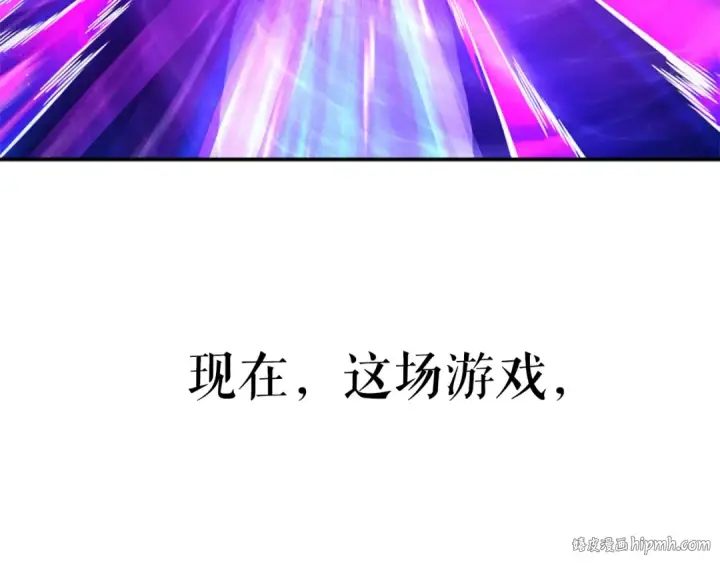 漫画《我独自升级》第37话 转职游戏第168张图