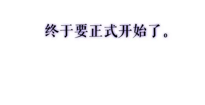 漫画《我独自升级》第37话 转职游戏第174张图