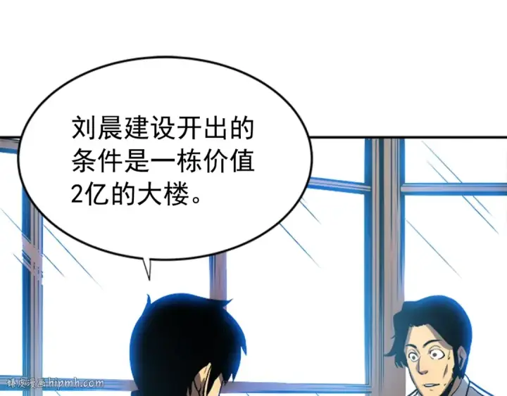 漫画《我独自升级》第37话 转职游戏第24张图