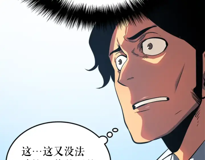 漫画《我独自升级》第37话 转职游戏第27张图