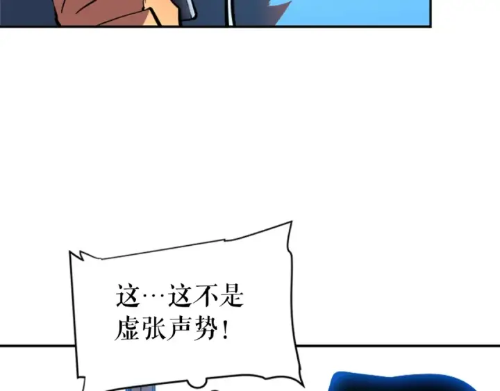 漫画《我独自升级》第37话 转职游戏第31张图
