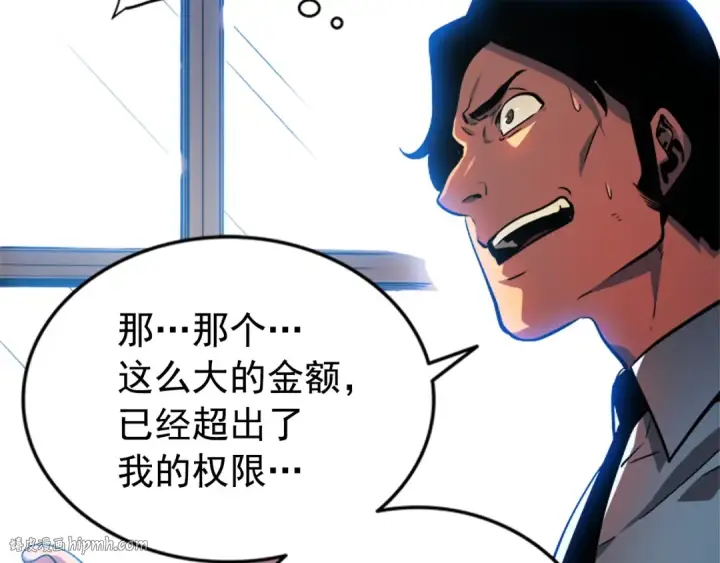 漫画《我独自升级》第37话 转职游戏第32张图