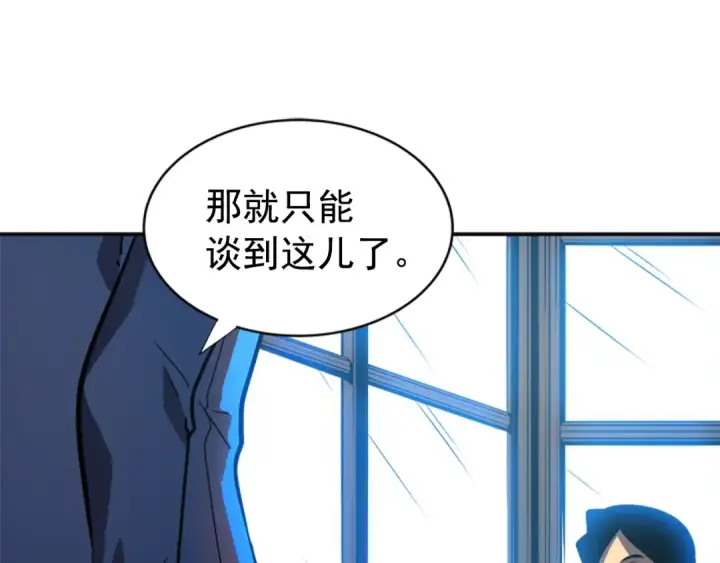 漫画《我独自升级》第37话 转职游戏第34张图