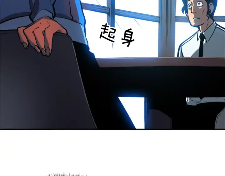 漫画《我独自升级》第37话 转职游戏第35张图