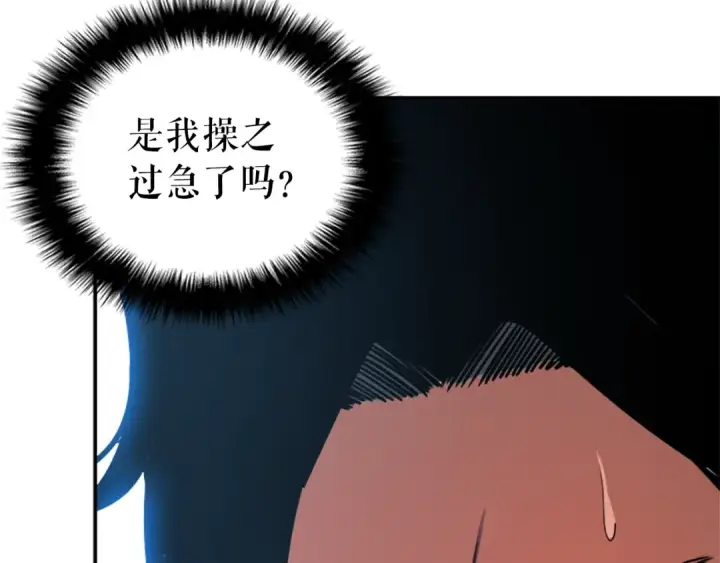 漫画《我独自升级》第37话 转职游戏第36张图