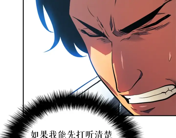 漫画《我独自升级》第37话 转职游戏第37张图