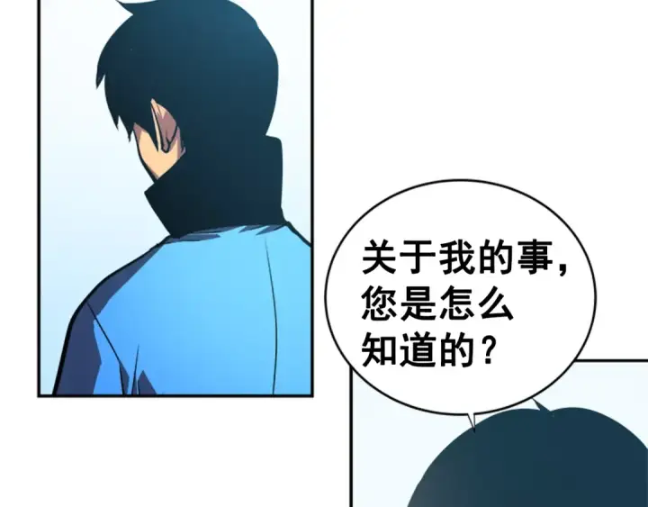 漫画《我独自升级》第37话 转职游戏第39张图