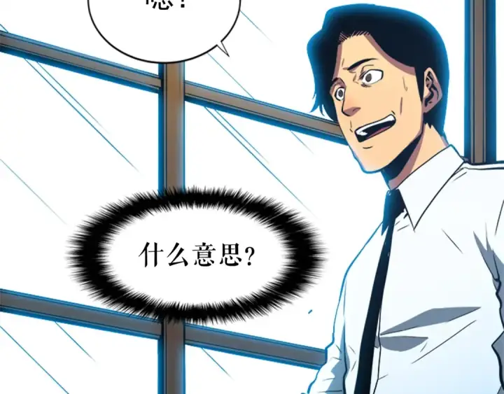 漫画《我独自升级》第37话 转职游戏第4张图