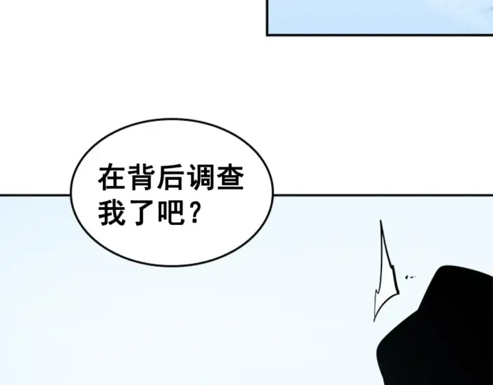漫画《我独自升级》第37话 转职游戏第41张图