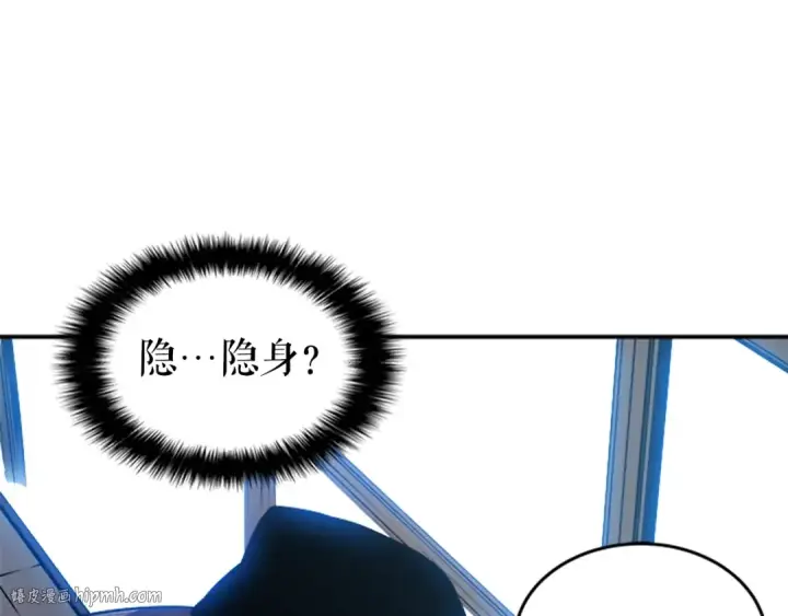 漫画《我独自升级》第37话 转职游戏第48张图
