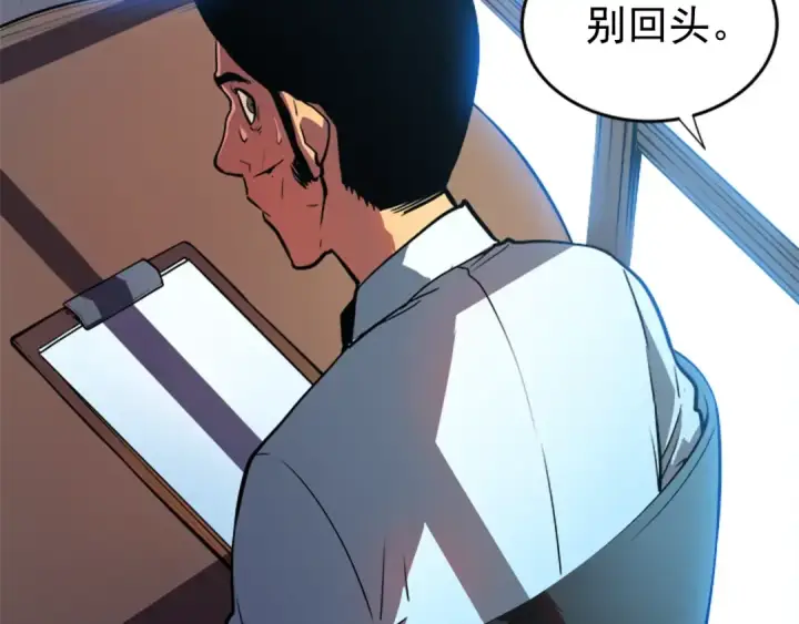漫画《我独自升级》第37话 转职游戏第49张图