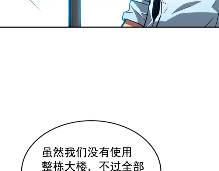 漫画《我独自升级》第37话 转职游戏第5张图