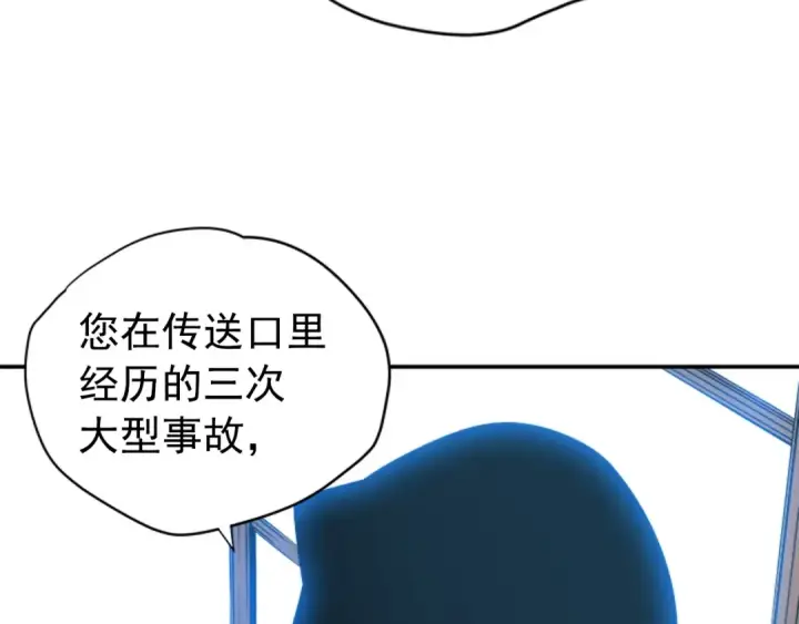 漫画《我独自升级》第37话 转职游戏第53张图
