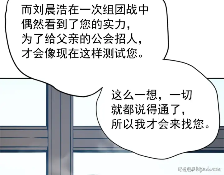 漫画《我独自升级》第37话 转职游戏第56张图