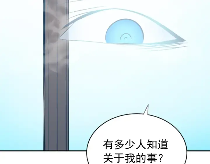 漫画《我独自升级》第37话 转职游戏第57张图