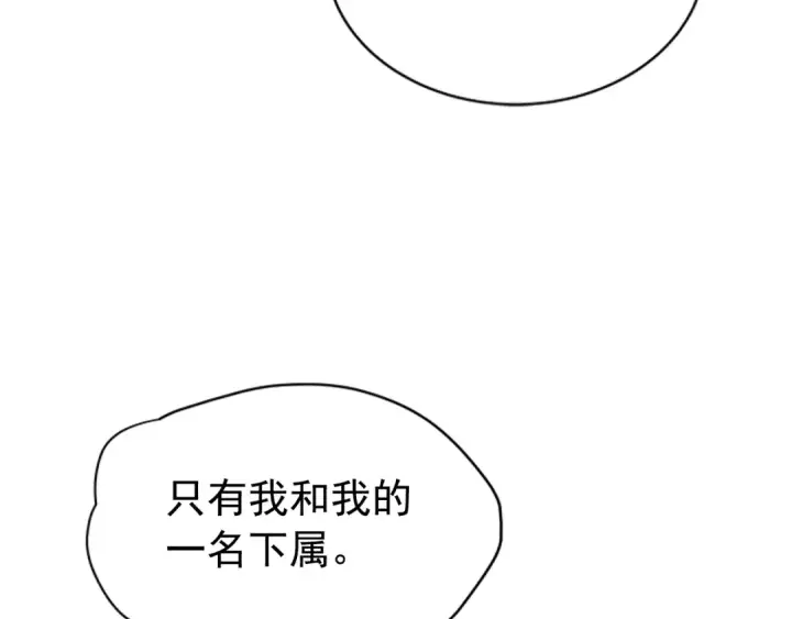 漫画《我独自升级》第37话 转职游戏第58张图