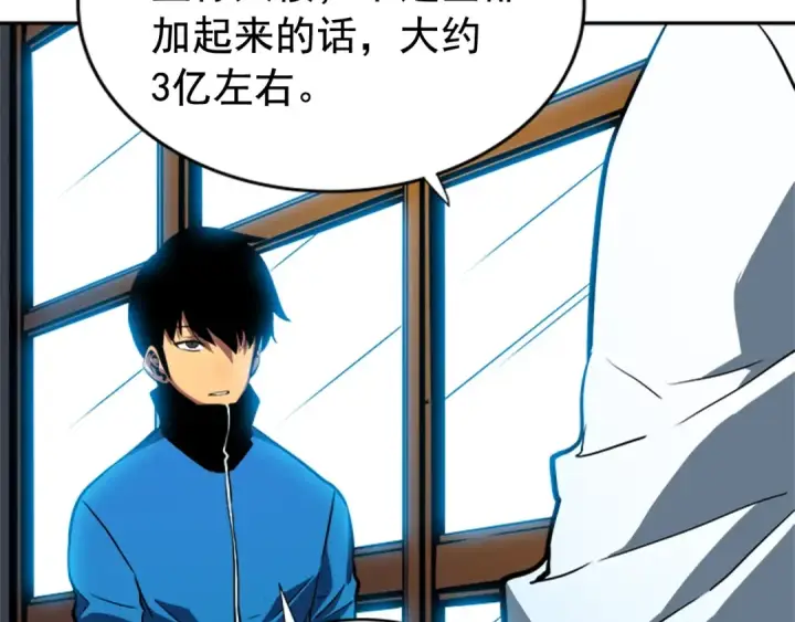 漫画《我独自升级》第37话 转职游戏第6张图