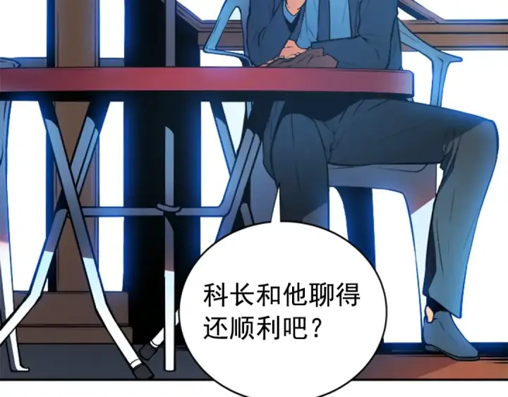 漫画《我独自升级》第37话 转职游戏第60张图