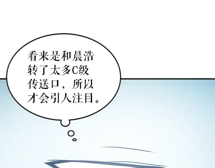 漫画《我独自升级》第37话 转职游戏第62张图