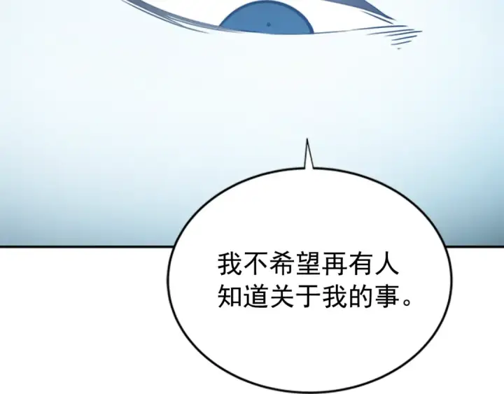 漫画《我独自升级》第37话 转职游戏第63张图