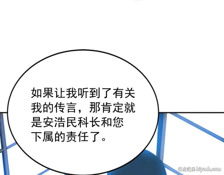 漫画《我独自升级》第37话 转职游戏第64张图