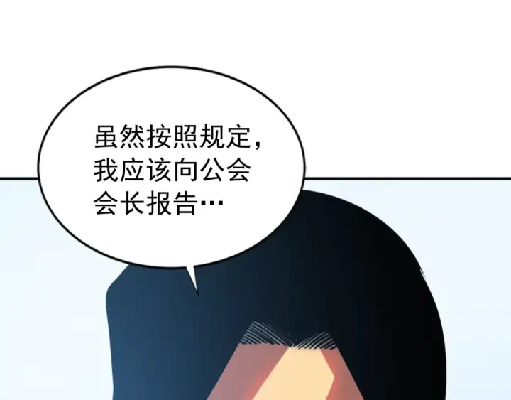 漫画《我独自升级》第37话 转职游戏第66张图