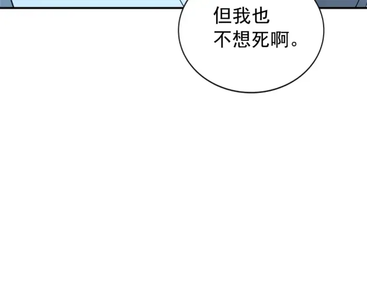漫画《我独自升级》第37话 转职游戏第68张图