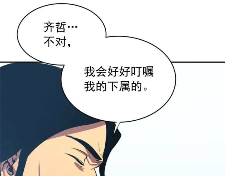 漫画《我独自升级》第37话 转职游戏第69张图