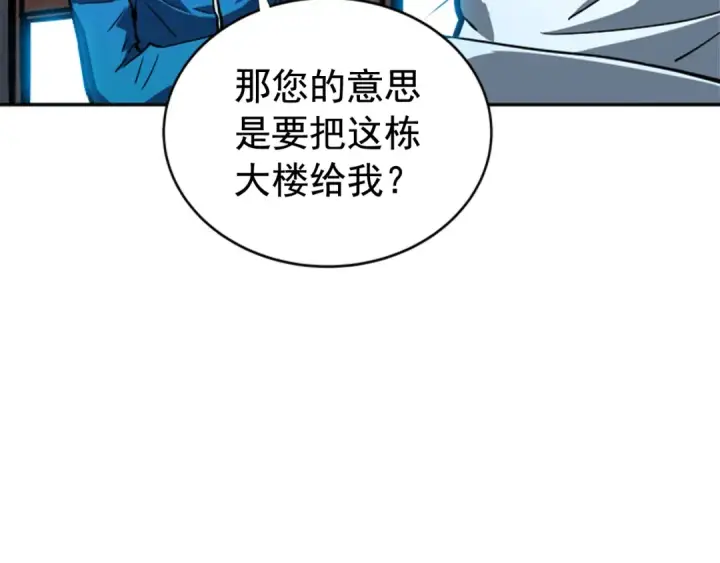 漫画《我独自升级》第37话 转职游戏第7张图