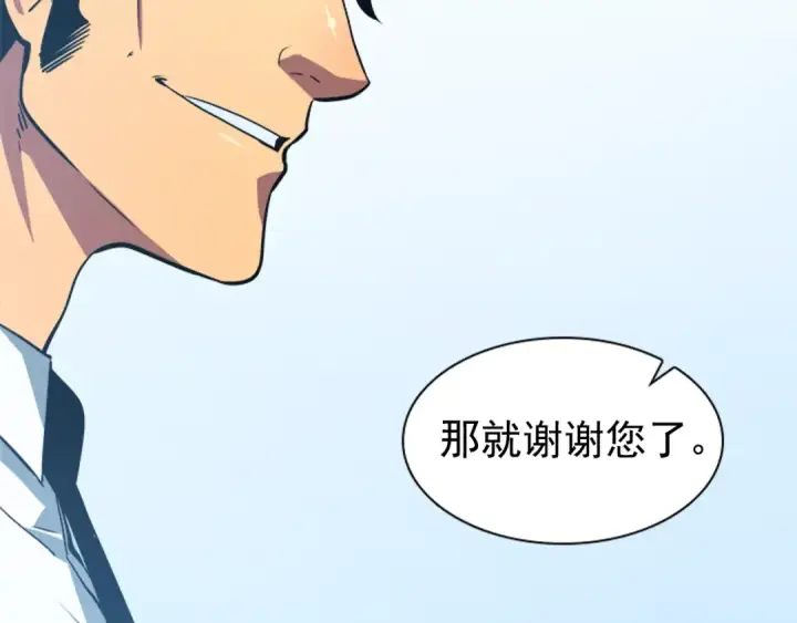 漫画《我独自升级》第37话 转职游戏第70张图