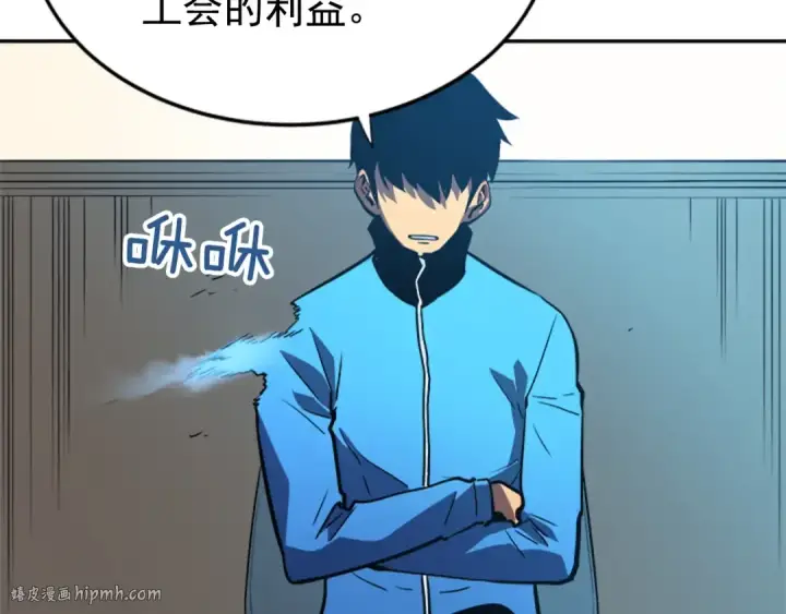 漫画《我独自升级》第37话 转职游戏第72张图
