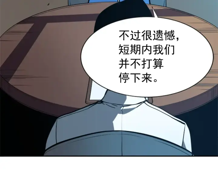 漫画《我独自升级》第37话 转职游戏第73张图