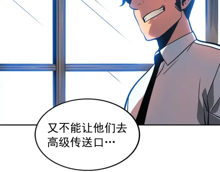 漫画《我独自升级》第37话 转职游戏第77张图