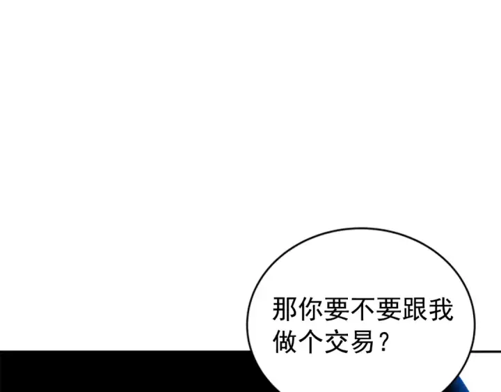 漫画《我独自升级》第37话 转职游戏第78张图