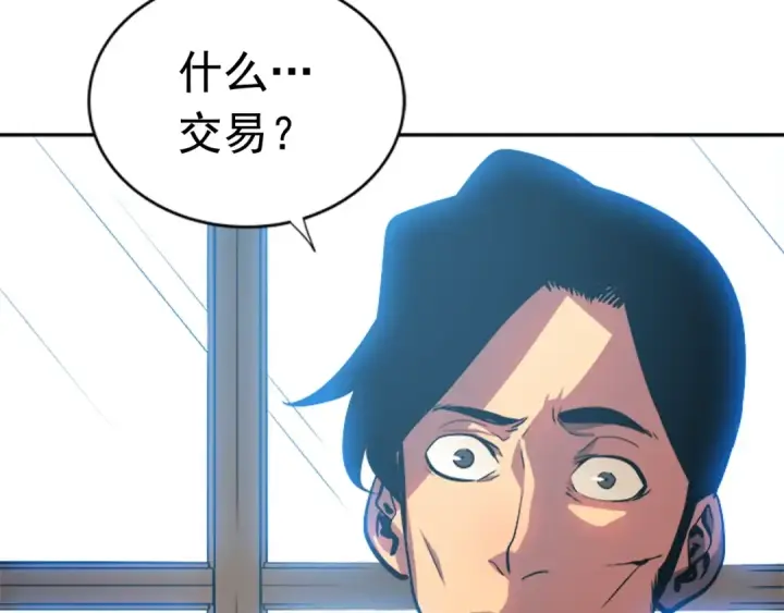 漫画《我独自升级》第37话 转职游戏第82张图