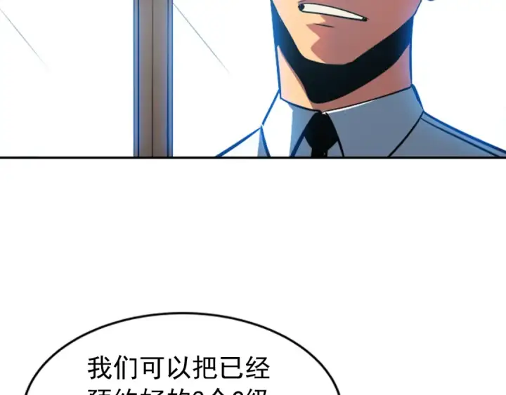 漫画《我独自升级》第37话 转职游戏第83张图