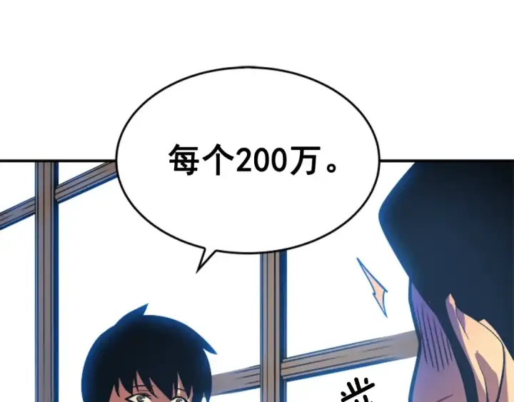 漫画《我独自升级》第37话 转职游戏第90张图