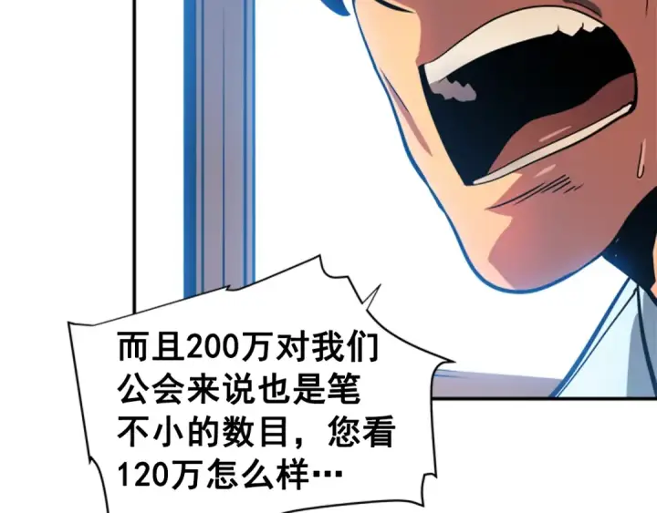 漫画《我独自升级》第37话 转职游戏第93张图